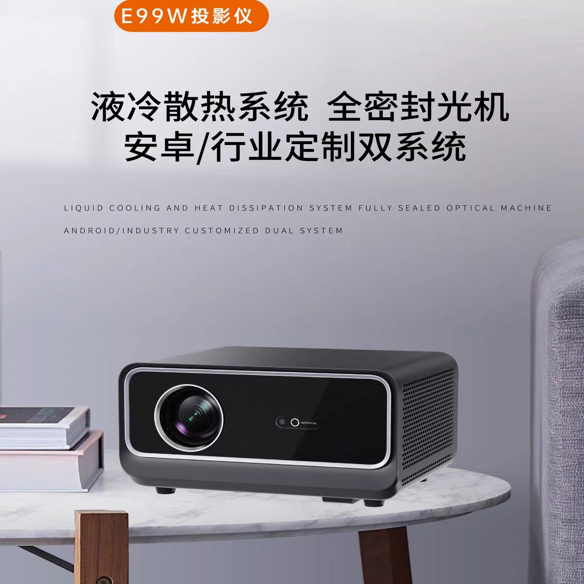 西双版纳鸣铮e99w投影仪